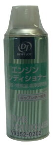 DRIVE JOY DJ(hCuWC) GWRfBVi[(Luԗp) 240ml V9352-0202