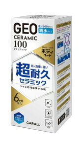 CARALL(J[I[)  ԗp ԗpi GEO CERAMIC WIZ~bN {fBR[g ShFΉ e^Cv100 100ml 2145