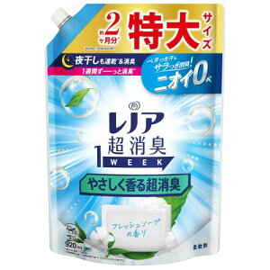 レノア Lenor 超消臭1WEEK やさしく香る超消臭 フレッシュソープ 詰め替え 920ml
