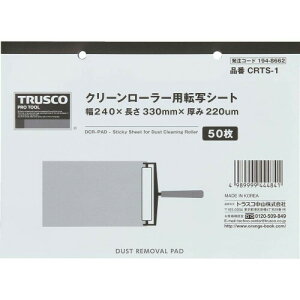 TRUSCO(gXR) N[[[p]ʃV[g 240X330mm 50 CRTS-1