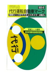 TOYO MARK ( ���m�}�[�N���쏊 ) �h���C�u�T�C�� �_�C�R�E�E���e���W�h�E�V���}-�N ( �i�� ) SD5