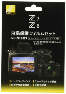 Nikon Z50 / Z5 / Z6 / /Z6II / Z7 / Z7II �p�t���ی�t�B�����Z�b�g NH-ZFL6SET