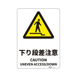 JIS�K�i���S�W����(PS) ����i������/CAUTION UNEVEN ACCESS/DOWN254x356mm ����1.5mm PS 4��R���H [�t�@�C]5mm�Ex4 ���p�o�C�����K���\�L 1��