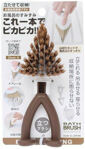 サンベルム(Sanbelm) 浴室掃除用ブラシ ブラウン 約幅6×奥行5×高さ16.5cm お風呂用 すみずみ ブラシ B33010