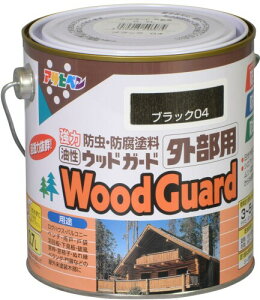 アサヒペン 塗料 ペンキ 油性 ウッドガード 外部用 0.7L ブラック 04 油性 木部用 屋外木部の保護 艶消し ステイン仕上げ 耐光性 耐水性 防カビ 防虫 防腐 日本製