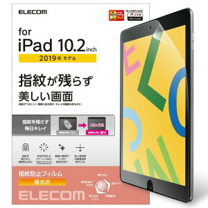 �G���R��(ELECOM) iPad 10.2 ��9/8/7���� (2021/2020/2019�N) �t�B���� �h�w�� ���� TB-A19RFLFANG
