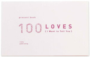 ͏o present book DȂƂ100 pver. LO v[g 񂹏 BS100-13