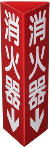 日本緑十字社 消火器具標識 消火器C 小 013303 レッド