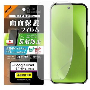 ���C�E�A�E�g Google Pixel 10�p �t�B���� �w��F�ؑΉ� �O�[�O���s�N�Z��10 Pixel10 GooglePixel 10pro �ی�t�B���� ���炳�� �Q�[�� ���쐫���� ���˖h�~ �R�� �R�E�C���X