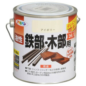 アサヒペン 塗料 ペンキ 油性鉄部・木部用EX 0.7L アイボリー 油性 多用途 鉄 木 ツヤあり サビドメ剤配合 非危険物(消防法上) 日本製