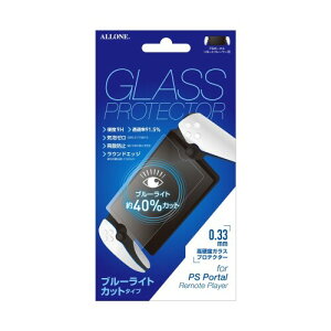 �A���[��(Allone) PS�|�[�^�� �����[�g�v���C���[�pBLC�K���X�t�B����0.33mm 19.8×10.7cm �Q�[�� ���≘�ꂩ��ی� �t�b�f�R�[�g �ڂɗD�����u���[���C�g�J�b�g ALG-PSRPBLCGF