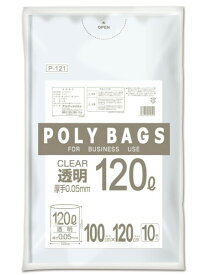 オルディ ごみ袋 120L 厚手 透明 10枚入 縦120cm×横100cm 厚さ0.05mm 業務用 カットしてレジ前ガード・ポンチョ・防護服に ポリバッグビジネス P-121