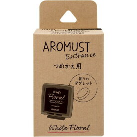 晴香堂 芳香剤 玄関用 詰め替え用 ホワイトフローラル タブレットタイプ ルームフレグランス 寝室 アロマストエントランス