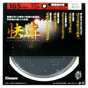 BIGMAN(rbO}) `bv\[vX p 165mm×72P M-805