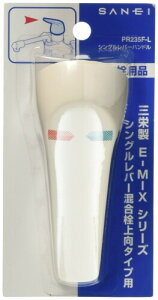 SANEI(TGC) VOo[nh SANEIp E-MI×V[Yp PR235F-L