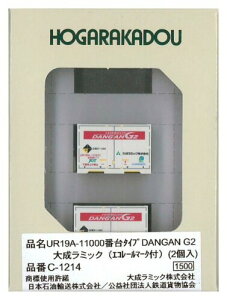 N NQ[W UR19A-11000ԑ^CvDANGAN G2 听~bN (GR[}[Nt) (2) S͌^pi C-1214