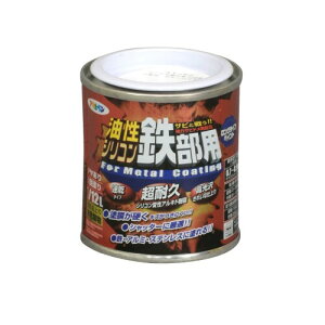 アサヒペン 塗料 ペンキ 油性シリコン鉄部用 1/12L 白 油性 鉄部 1回塗り ツヤあり 超耐久 ロングライフペイント サビドメ剤配合 非危険物(消防法上) 日本製