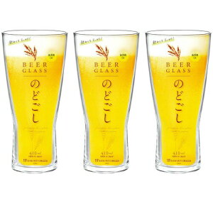 ���m���X�؃K���X �r�[���O���X �r���[�O���X �̂ǂ��� 410ml 3�Z�b�g ���{�� �H��@�Ή� �K���X�R�b�v �O���X �R�b�v �n�C�{�[���O���X �T���[�O���X �`���[�n�C�O���X ���� �Ɩ��p�O