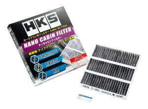 HKS ナノキャビンフィルター(NANO CABIN FILTER) TOYOTA Type2 70027-AT002 花粉 黄砂 PM2.5 抗菌 防カビ 脱臭