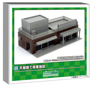 グリーンマックス Nゲージ 平屋建て商業施設 未塗装ストラクチャーキット 2228 ジオラマ用品