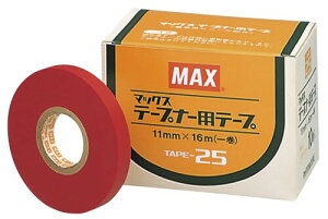 }bNX(MAX) U }bNXe[v TAPE-25