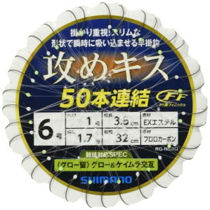 シマノ(SHIMANO) 攻めキス 50連結仕掛け (グロー留) 6号 RG-NSBQ