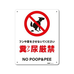 ʕ\ A~ A֎~/NO POOP&PEE250x315mm 1mm A~ 4RH [t@C]5mmEx4 1