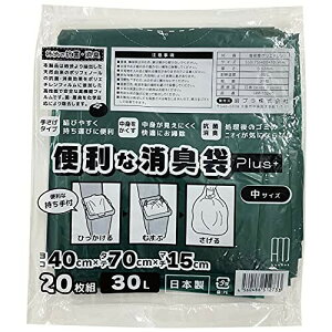 日本製 便利な消臭袋plus+ 抗菌 柿渋 中サイズ 使いやすい 掃除 ゴミ袋 緑色 生ゴミ トイレ サニタリー お散歩 おむつ 犬 猫 ペット におい ニオイ 臭い 軽減 消臭 袋 手さげタイプ 中身が