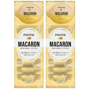 パンテーン マカロン 洗い流すトリートメント ヘアマスク 12mLx16個 (8個入×2パック) うるつやリッチ 1回使い切り
