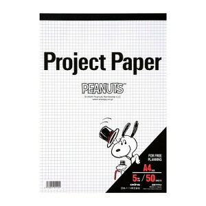 ILi ᎆ vWFNgy[p[ PEANUTS A4 5mm 50 PPPA4