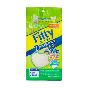 フィッティ7DAYSマスクEXプラス30枚 キッズ