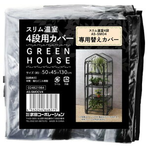 cR[|[V t[X^hEK[fbNEƒ؉E ubN 50×45×130cm X4ipJo[ AS-SMOCV4