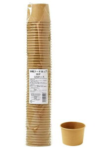 ストリックスデザイン 使い捨て容器 フードカップ 業務用 50個 105ml 3.5オンス 未晒し ブラウン 水や油に強い 内側ラミネート加工 使い捨てカップ カフェ アウトドア お菓子作り SD-101