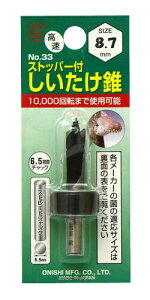 吼H Xgbp[tiNOD33j 8.7mm