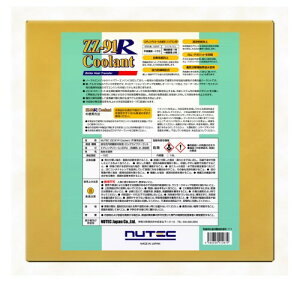 ニューテック(NUTEC) クーラント ZZ-91R Coolant 18L