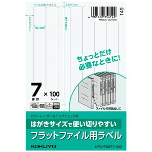 �R�N�� ���x���V�[�� �t���b�g�t�@�C���p KPC-PS071-100