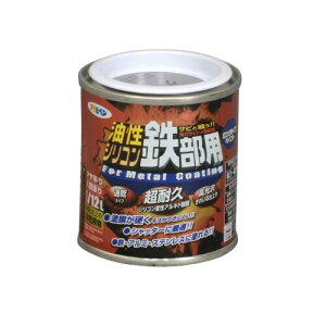 アサヒペン 塗料 ペンキ 油性シリコン鉄部用 1/12L グレー 油性 鉄部 1回塗り ツヤあり 超耐久 ロングライフペイント サビドメ剤配合 非危険物(消防法上) 日本製