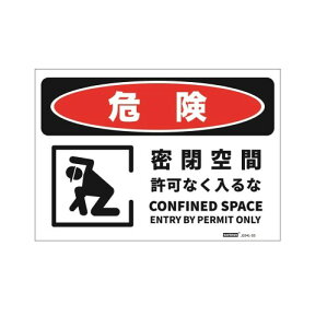 댯WXebJ[ Ȃ/CONFINED SPACE ENTRY BY PERMIT ONLY178x254mm PVCXebJ[ XebJ[^Cv poCK\L 1