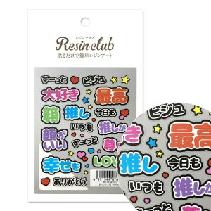 WNu(RESIN CLUB) 핶 RC-UCW-101