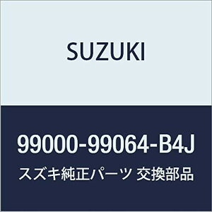 SUZUKI(XYL) i SOLIO(\I) op[fBt[U[ 99000-99064-B4J