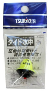 釣研(TSURIKEN) ウキ タイド水中 -1号.