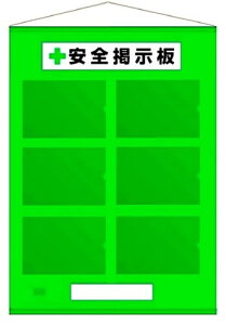 ユニット フリー掲示板A4横6枚緑 46407G