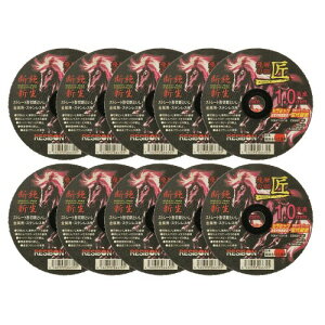 ���{���a�{��(Nippon Resibon) �W�X�N�O���C���_�[�p�ؒf�u�� ��˂̏� REBIRTH Z60 10���� �O�a105mm×���a15mm ����1.0mm�� �Z���~�b�N������u���z�� ���{��