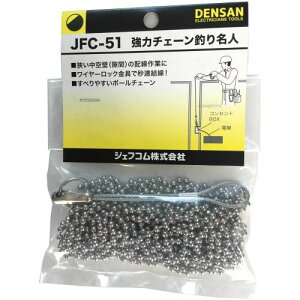 WFtR(Jefcom) ̓`F[ނ薼l 5m JFC-51