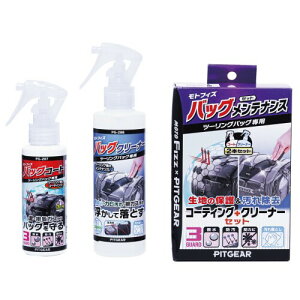 ^ibNX (TANAX) oCNp c[OobOpeiXP~J PITGEAR obOeiXZbg (obOR[g 100ml + obON[i[ 200ml 2{Zbg) h~E PG-289