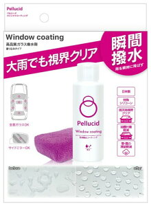 ペルシード(Pellucid) 洗車ケミカル ガラス撥水剤 コーティング施工専用スポンジ付き ウィンドウコーティング 80ml PCD-50