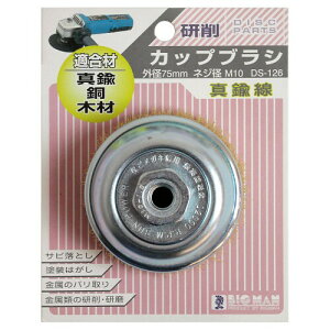 rbO}(Bigman) JbvuV 75mm ^J DS-126