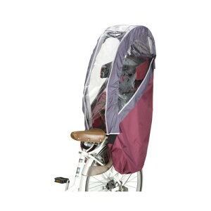 OGK技研 オージーケー技研 自転車 チャイルドシート周辺グッズ RCR-008 (ヘッドレスト付リヤチャイルドシート用レインカバー) ワインレッド・グレー