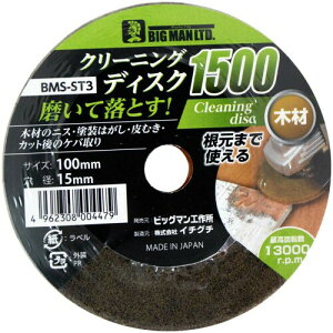 Bigman(rbO}) N[jO fBXN ؍ޗp #1500 BMS-ST3