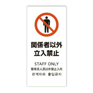 TC{[h Ŕ v[g LSTC u֌W҈ȊO֎~v 450x220xs150mm 2mm ގ:Gr Жʃ}bg zCg LS2245W-2